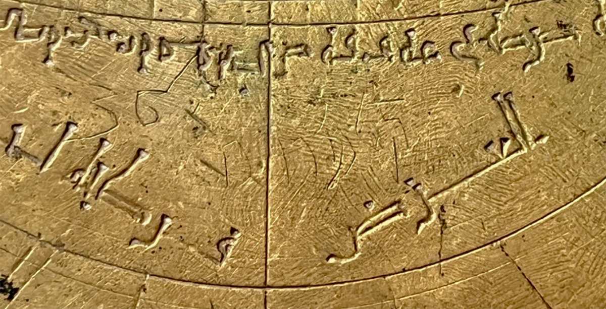 “Thought it was fake”: Jewish-Islamic scientific exchange took place 1,000 years ago – Cosmos
